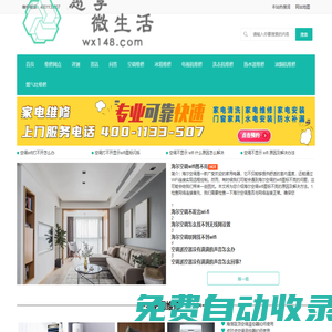 上門家電維修-附近家電維修電話,上門洗衣機清洗,空調安裝