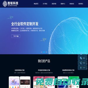 山東智鉅網絡科技有限公司