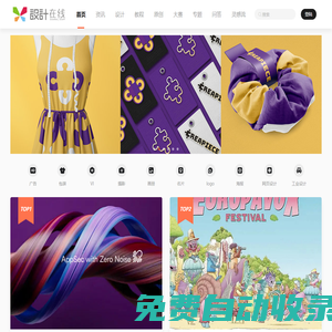 設計在線-中國設計媒體,匯聚設計,分享設計