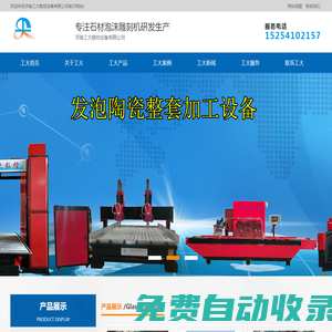 石材雕刻機廠家|墓碑雕刻機|大理石雕刻機|石材浮雕機|玉石雕刻機|濟南工大數控設備有限公司
