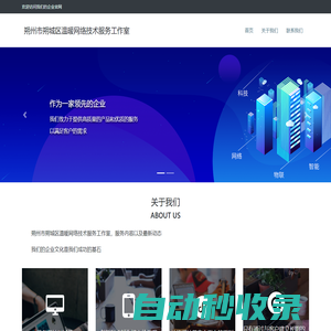 朔州市朔城區(qū)溫暖網(wǎng)絡(luò)技術(shù)服務(wù)工作室