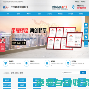 化工泵生產廠家-液下泵價格-自吸泵設計-江蘇玖弘泵業有限公司
