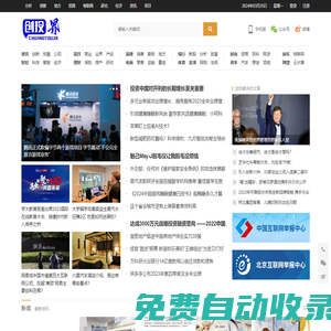 創投界-國內權威的創業投資平臺
