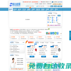 核心數(shù)據(jù) - 香港空間_國內(nèi)雙線主機(jī)_香港免備案空間_云VPS，速度快，穩(wěn)定性好。15年主機(jī)域名運(yùn)營(yíng)商，www.cpudata.cn