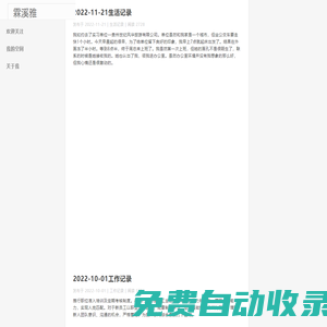 手機軟件下載-手機游戲下載-熱門游戲排行-花生下載網