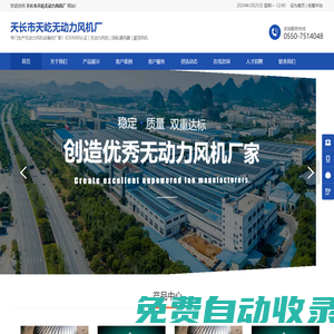 風帽-通風器-天長市天屹無動力風機廠