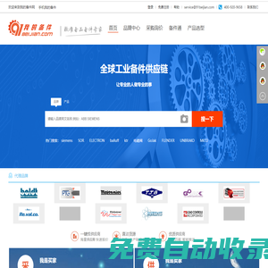 我的備件網-齊全的MRO歐美原裝工業備件