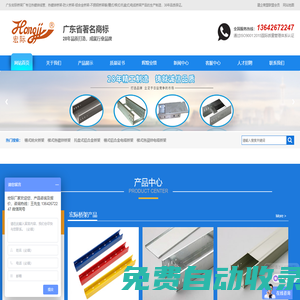 廣州橋架廠家_鋁合金橋架,熱鍍鋅橋架,防火電纜橋架,不銹鋼橋架,廣東線管廠家_JDG穿線管,KBG穿線管,鍍鋅穿線管_廣東宏際