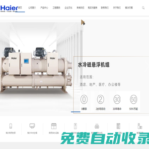 云南東德能源科技有限公司-海爾中央空調|海爾凈水設備|海爾空氣能|污水處理設備