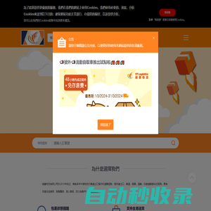 越豐物流
