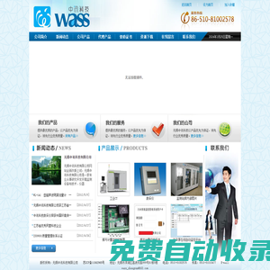 無錫中訊科技有限公司