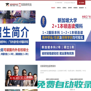 在職研究生招生-非全日/全日制/報(bào)考/報(bào)名-教研在職研究網(wǎng)