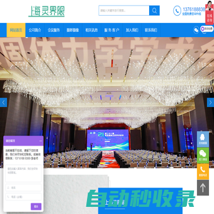 上海靈界限文化傳播有限公司
