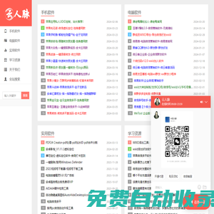云人脈_人脈軟件_爆粉軟件_多開軟件_udid定制軟件_源碼分享