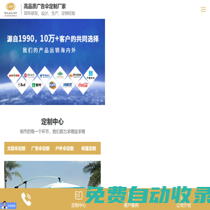 錦天翔傘業 - 戶外傘_遮陽傘_羅馬傘_四柱篷_戶外帳篷_茅草篷_雨棚定制_批發直接源頭廠家