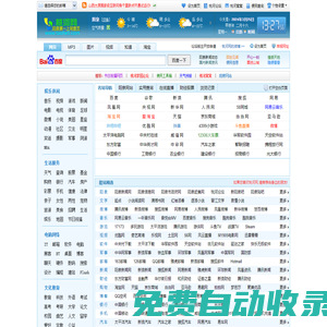 桃河網-陽泉人自己的上網導航