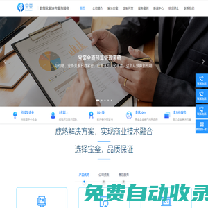 工程項目管理-電子檔案-公共自行車-企業預算管理-數據化運營平臺-南京寶鑾