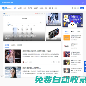 含義詞 - 一個懂你的資源、知識、資訊分享網站
