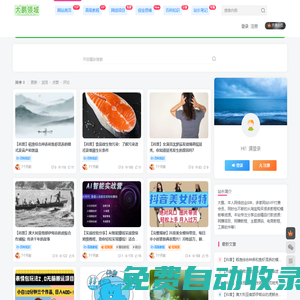 大鵬領(lǐng)域資源網(wǎng)-冒泡網(wǎng)賺-福緣論壇-中創(chuàng)網(wǎng)-金色旋風(fēng)網(wǎng)賺論壇-分享各大收費(fèi)VIP創(chuàng)業(yè)項(xiàng)目-網(wǎng)賺項(xiàng)目和創(chuàng)業(yè)教程-網(wǎng)賺教程-課程資源|大鵬領(lǐng)域資源網(wǎng)