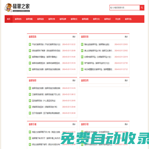 翡翠之家-品味翡翠的藝術魅力