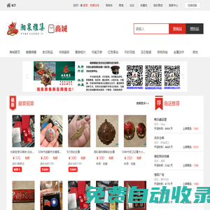 歡迎光臨湘泉雅集古玩收藏交流網-紅色文化 徽章 老軍品收藏