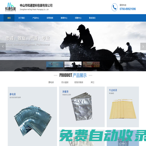防靜電屏蔽袋_PE防靜電自封袋_防靜電屏蔽自粘袋_和通塑料包裝官網