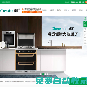 嵊州市誠蕭智能電器有限公司