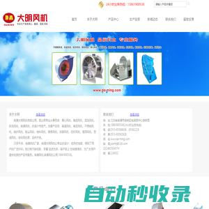 南通風機,南通離心風機,南通軸流風機,南通大明風機有限公司,南通風機廠家