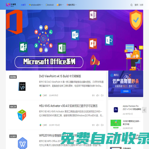 匯維網