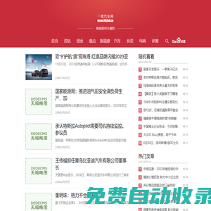 一線汽車網