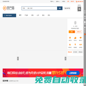 找產品網愛采購-免費發布產品信息,供求信息發布,企業黃頁 ,B2B,電子商務,公司黃頁