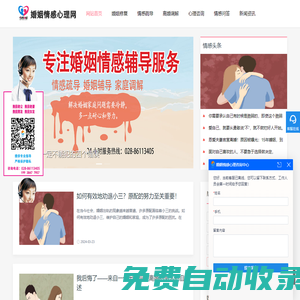 今世鐘情——成都婚姻情感心理咨詢挽回機(jī)構(gòu)