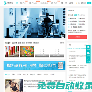 小釘教科-為知識付費服務 - 4P做課框架提出者、做課變現
