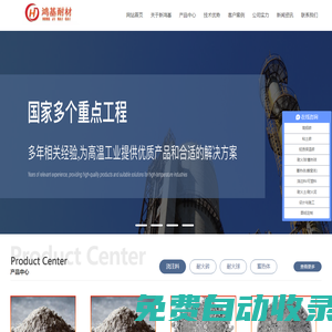 河南新鴻基耐火材料有限公司