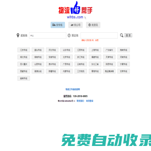 物流好幫手-中山物流_順德物流公司_為您提供中山順德物流專線大全