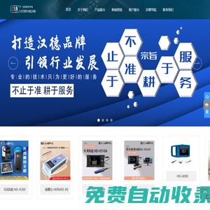 遼寧漢德科技有限公司