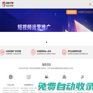 抖音seo優化_搜索排名_抖音優化公司_抖音代運營公司-上海致淵