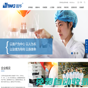 江蘇恩華藥業股份有限公司
