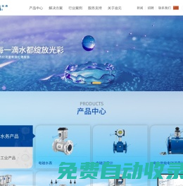 流體檢測儀表和數據處理服務提供商-浙江迪元儀表有限公司