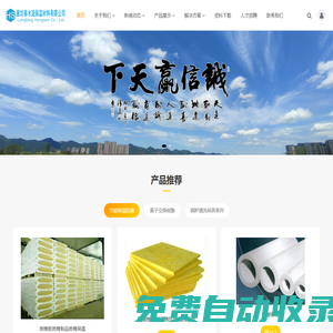 廊坊春水流保溫材料有限公司_廊坊春水流保溫材料有限公司