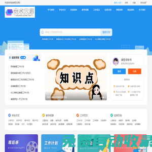 安卓范文 - 身邊的知識小幫手，專注做最新的學習參考資料！