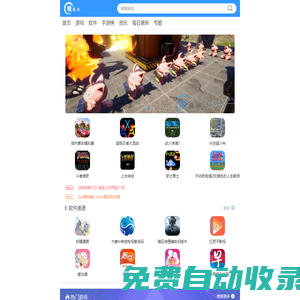 122手游網-專注最新手機游戲和應用下載門戶