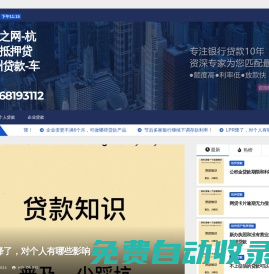 杭州融之網-杭州房產抵押貸款-杭州貸款-車貸-墊資-18668193112 -