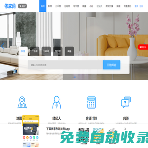 南寧依家網(wǎng)-南寧二手房|南寧房產(chǎn)網(wǎng)|南寧租房|南寧樓盤|南寧新房