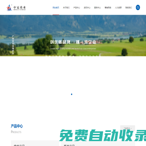 廣州中冠動(dòng)物藥業(yè)有限公司