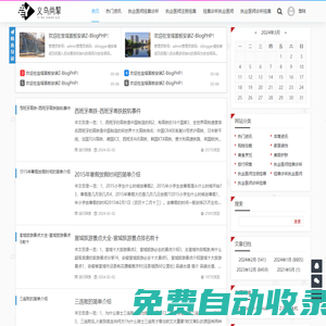 義烏市尚挈電子商務商行 -