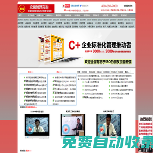 ISO9000_ISO9000認證_ISO9001_ISO9001認證_ISO14000_ISO14000認證_ISO14001_ISO14001認證_iso_iso認證-宏儒