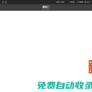 喜臨門—致力于人類的健康睡眠