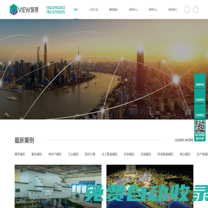 上海聚景模型有限公司