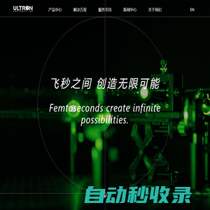 奧創光子